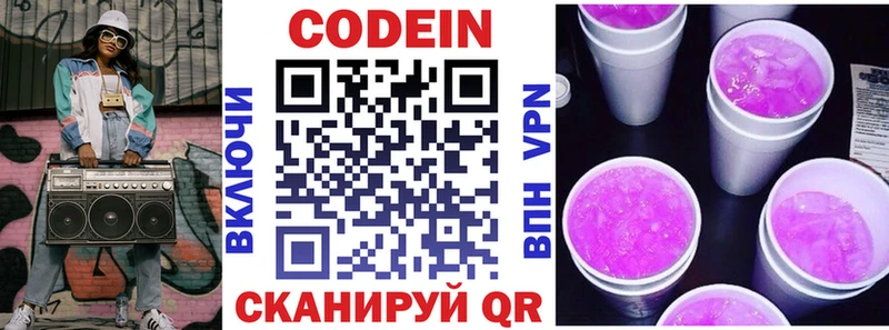 МЕГА сайт  Ханты-Мансийск  Codein Purple Drank  где найти наркотики 