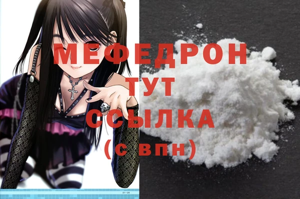 мефедрон мука Арсеньев
