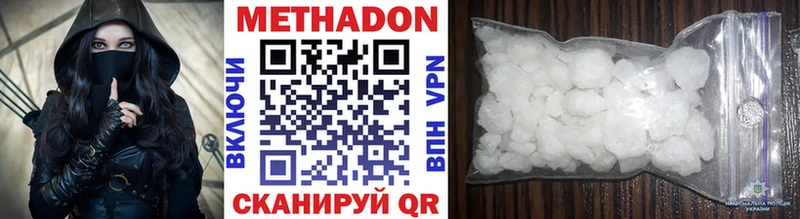 цена наркотик  мега как войти  Метадон methadone  Ханты-Мансийск 